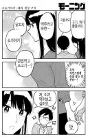럽코 주인공이 진도를 많이 나갔구나, 하는게 느껴지는 스킨십 묘사의 변화.jpg