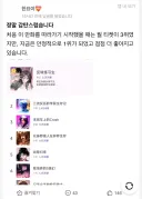 중국에서 1등 먹었다는 웹툰 .jpg