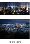 야간 촬영 도중에 삼각대가 넘어져버렸을때의 사진