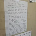 아파트 엘베 고장낸 아줌마의 사과문