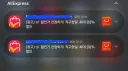 알리 익스프레스) 근황...jpg