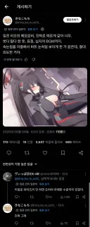 블아)파이즈리 안하면 무례한 수준의 복장