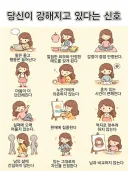 점점 레벨업중이라는 신호.jpe
