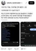 트위터가 '청소년 이용 불가' 등급 됐다고 난리남