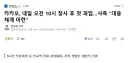 카카오 오늘 파업하네