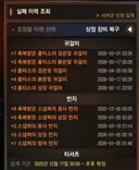 그래서 악세 복구