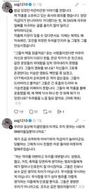 소재원 작가 스레드 근황 일베 자극 하지 말아 달라 부탁 받음