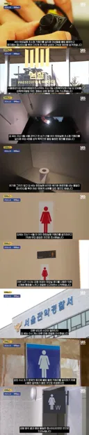 여자화장실 휴지에 캡사이신 뿌린 사회복무요원 구속
