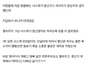 나루토 사스케 관련 어? 하게 했던 글
