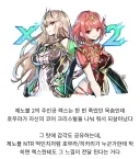 제노블 2차창작 쩡에서 자꾸 무시당하는 설정