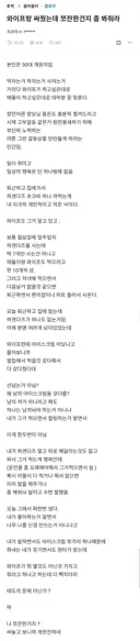 아내가 멋대로 아이스크림을 옆집에 줘서 빡친 치과의사