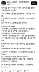 논란중인 청라 반올림 피자 점주 근황