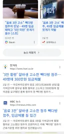 알바생 쥐잡듯 잡았던 청주 빽다방 점주 근황