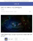 시오 리메이크 이건 문제되겠는데;