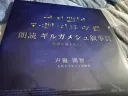 오타쿠들의 돈을 갈취하려는 메소포타미아 박물관 상품