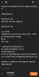 현존 모든 게임 구동 가능