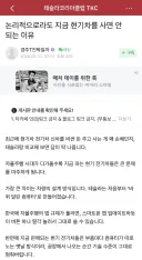 위대한 테슬라를 모시는 테슬람의 마인드