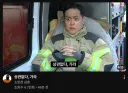 소방관 삼촌 신작