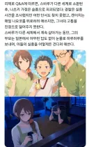 이세계 전이 주인공의 원래 가족들 근황