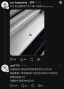 이거 혹시 바퀴야?ㅠㅠㅠㅠㅠㅠㅠ