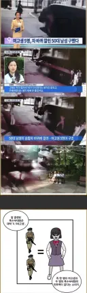 여고생 5명, 차 바퀴 깔린 50대 남성 구했다