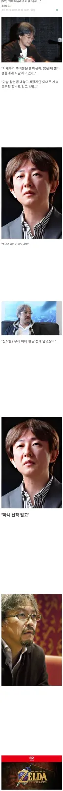 젤다) ???: "하아 타임라인 이 좇끄튼거....".jpg