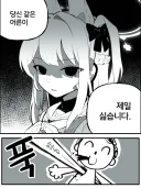 블아) 유키노에 대한 평가...