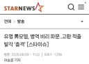 유명 男모델, 병역 비리 파문... 군대 안 가려고 고환 적출 발각.jpg