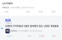 닌텐도 한식당의 유쾌한 배신.JPG