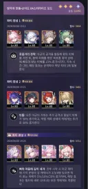 스타레일) 스타라이즈