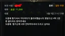 딜버스타다가 인터넷 터져서 레이드 튕겼는데