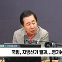 .김성태 '선거 패배 인정 안하는 장동혁은 어느 나라.?