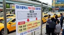 대구 26년도 9월 택시요금 인상