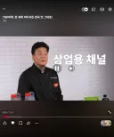 백종원 새 체널 팠네 ㅋㅋㅋㅋ