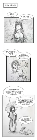 활협전)천장에 얼룩 세는 조활