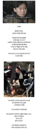 한국 재벌가에 나타난 만찢남