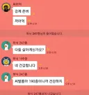 주식)공포의 하이닉스 주주 카톡방