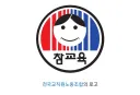넷플) 참교육을 전교조가 반대하는 건 당연한 거임