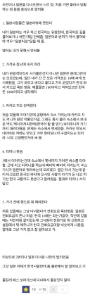 일본 다녀온 사람이 알려주는 일본여행 필수 팁 ㄷㄷ