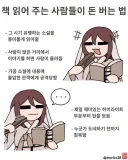 조선시대 스트리머