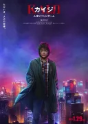일본 실사영화 그녀석 근황