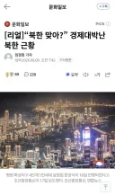 여기 북한 맞아?.jpg