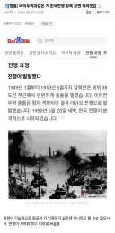 바이두백과같은 거 한국전쟁 항목 보면 개쳐웃김