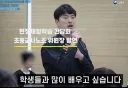 참교육 드라마를 교사가 안 좋아할 수 밖에 없는 것 같긴 함