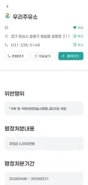 수정) 예전부터 싸서 자주 갔던 주유소였는데