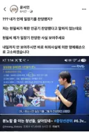제가 일장기를 찬양 했다구요 ?