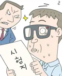 '저 수험생 안경 이상한데?'...잡고 보니 AI 글라스 커닝