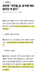 최민희 '국민들 삶, 윤석열 때와 달라진 게 없다'