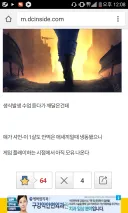 폴아웃4 대꼴 레전드.jpg