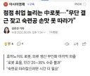 공장에 로봇 투입한 중국 근황